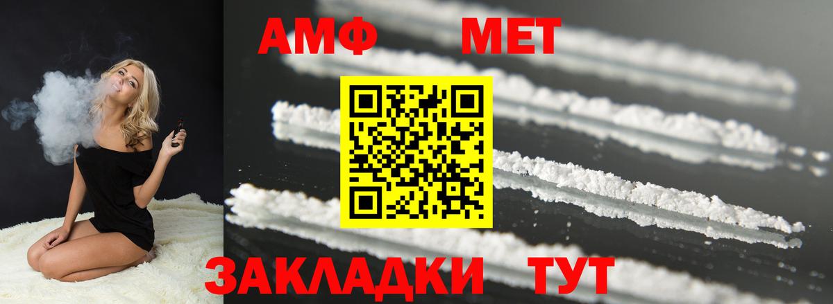 АМФ  Вход с VPN  Геленджик  АМФ Premium 