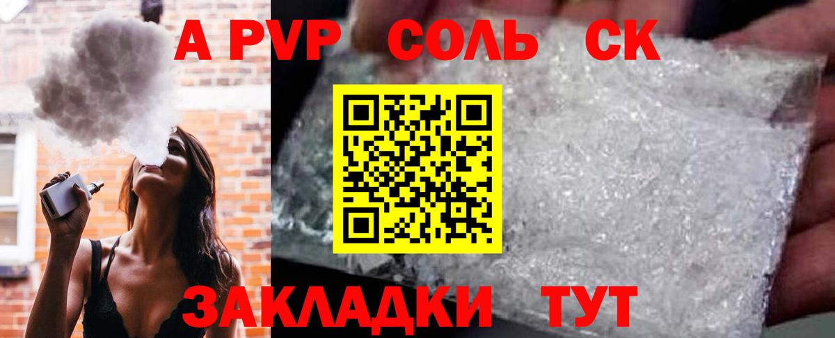 APVP кристаллы  даркнет сайт  Альфа ПВП мука  А ПВП  Геленджик  Вход с VPN 