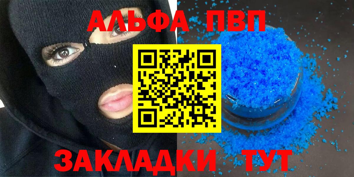Alpha-PVP Crystall Геленджик