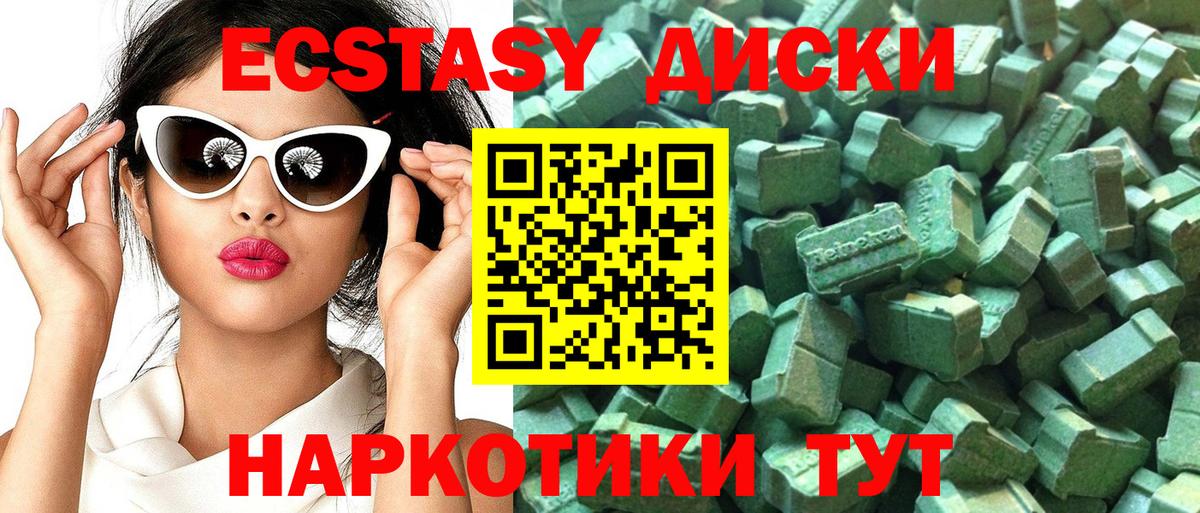 Экстази XTC Геленджик