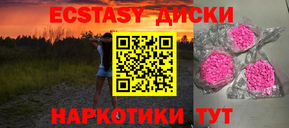 купить   Экстази  Геленджик  Вход с VPN  Ecstasy Cube 