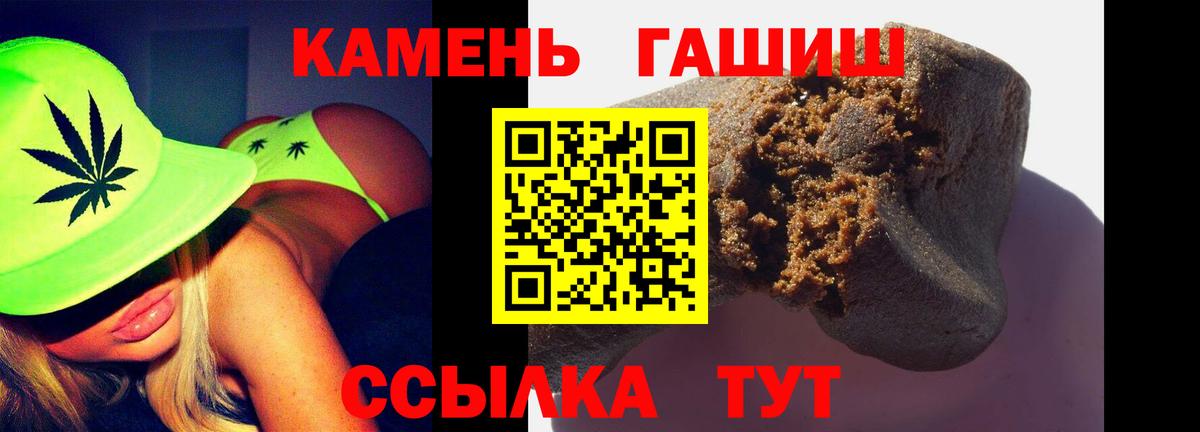 ГАШ  ГАШ хэш  Вход с VPN  ГАШ убойный  Геленджик 