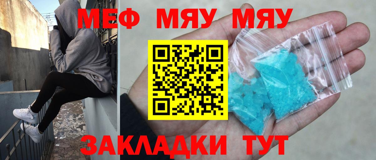 МЕФ мука Геленджик
