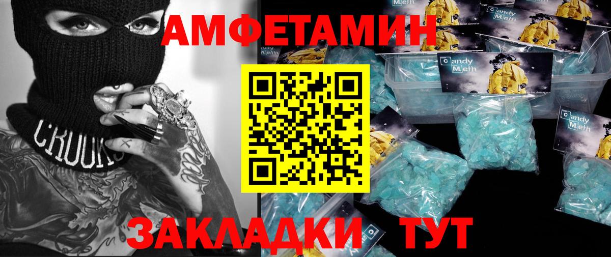 Первитин кристалл  Вход с VPN  Первитин  Геленджик 