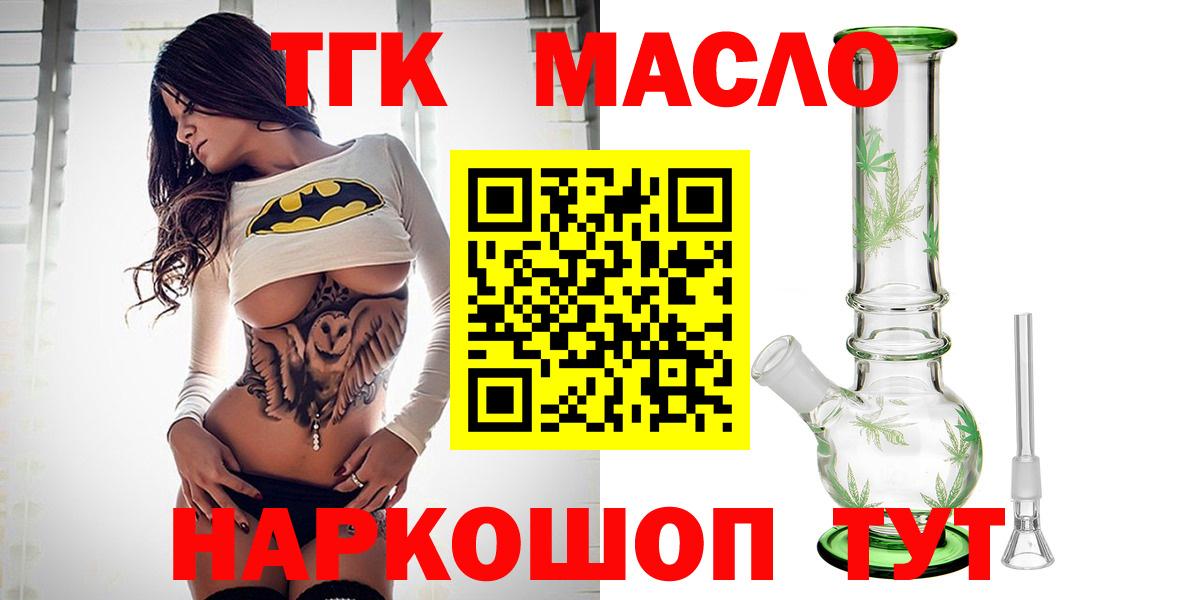 Дистиллят ТГК Wax  Вход с VPN  Дистиллят ТГК концентрат  Геленджик 